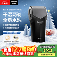 松下（Panasonic）剃須刀電動(dòng)往復式男士刮胡刀進(jìn)口單刀頭 生日禮物送生日禮物送男友送老公圣誕節禮物RC30