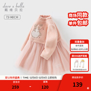 戴維貝拉（DAVE＆BELLA）秋冬新款童裙小童毛衣連衣裙寶寶公主裙仿貂絨兒童長(cháng)袖網(wǎng)紗裙 灰粉色【現貨】 100 cm（建議身高90-100cm）