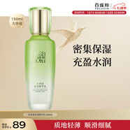 百雀羚水清漾精華乳150ml補水保濕舒緩品質(zhì)國貨新年禮物