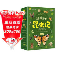 法布爾給孩子的昆蟲(chóng)記完整注音版名著(zhù)無(wú)障礙漫畫(huà)閱讀小學(xué)一二三四五六課外必讀經(jīng)典文學(xué)少兒名著(zhù)百科小學(xué)語(yǔ)文課外閱讀經(jīng)典叢書(shū)（全6冊）