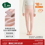 松山棉店【小暖羊】?jì)和Ｅ镅澭蛎虻酌扪澕雍窦咏q男女內穿打底褲校服 中厚暖320-肉粉條紋（-5~5°C） 130 cm 25-35KG