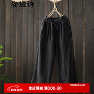 安婭詩(shī)棉麻闊腿褲女春裝純色亞麻松緊腰休閑褲復古文藝寬松九分直筒褲 黑色 均碼 建議105-145斤左右