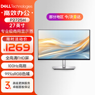 戴爾顯示器（DELL）27英寸 高品質(zhì)辦公顯示器 99%sRGB 可升降旋轉100Hz刷新率 USB-C多接口 P2725H