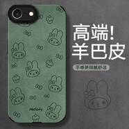 達旗 適用蘋(píng)果7/8Plus手機殼2026新款iphone6s/plus翻毛皮卡通線(xiàn)條美樂(lè )蒂硅膠全包防摔保護套可愛(ài)女款 瞳眼羊巴綠-線(xiàn)條美樂(lè )蒂綠 蘋(píng)果6