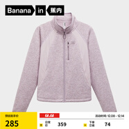 蕉內【劉浩存同款】熱皮302++女士陽(yáng)離子保暖仿毛織立領(lǐng)機能外套上衣 星輝粉 M