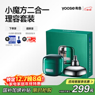 有色（yoose）剃須刀便攜款鼻毛修剪器二合一 迷你小巧電動(dòng)刮胡刀男士生日禮物送男友老公胡須刀 D1-T 英倫綠