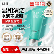 艾珂薇（ACWELL）甘草洗面奶160ml深層清潔潔面啫喱乳敏感肌韓國進(jìn)口男女生日禮物