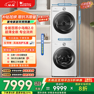 小天鵝（LittleSwan）小烏梅2.0奶油白 洗烘套裝 10KG滾筒洗衣機全自動(dòng)+變頻熱泵烘干機 蒸汽護理 83PROW+PROW 國家補貼