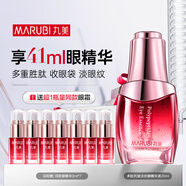 丸美眼霜 多肽蛋白抗皺淡紋眼精華液20ml 改善細紋眼袋 緊致保濕禮物