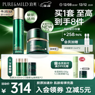 泊美新膠原蛋白彈潤抗皺水(120ml＋霜50g)水潤豐盈清爽型圣誕禮物