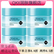 雅芳【官方店】面霜精華霜新活再生修護補水保濕滋養 新老包裝隨機發(fā) 深海修護面霜15g*4瓶