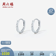 周六福PT950白金簡(jiǎn)約耳圈鉑金耳環(huán)女款 B0911409 約1.87g 一對