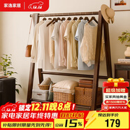 家逸衣架落地實(shí)木衣帽架臥室掛衣架可折疊衣架掛衣服架子門(mén)口置物架