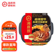 海底撈自熱火鍋 方便速食免煮出游零食麻辣嫩?；疱仾毾硌b325g