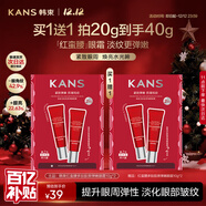 韓束紅蠻腰眼霜10g*2提拉緊致抗皺淡化細紋眼部精華護膚化妝品送女友