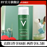 薇姿【官方店鋪】法國面霜清爽型溫泉礦物水活霜威姿補水方刮碼發(fā) 凈顏無(wú)暇控油保濕乳液50ml