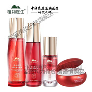 植物醫生（Dr.Plant）植物醫生DrPlant高山松茸專(zhuān)柜鮮活盈亮套裝護膚品 凝露+乳+精華+霜