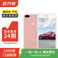 Apple iPhone 7 Plus 蘋(píng)果7 plus二手手機  國行國行優(yōu)惠券補貼 玫瑰金 128G
