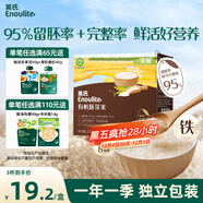 英氏有機胚芽米245g 營(yíng)養粥大米粥小米粒自制輔食 多件送寶寶嬰兒輔食