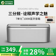 BOGASING國家補貼【Top榜】S8Pro Max便攜式藍牙音箱三分頻家用音響戶(hù)外無(wú)線(xiàn)HIFI發(fā)燒級桌面音箱超重低音炮 珍珠銀【無(wú)損高音質(zhì)-續航15h】 7核發(fā)聲/三重音效/藍牙5.3
