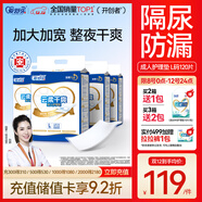 愛(ài)舒樂(lè )升級款成人護理墊L120片(尺寸:60*90cm)孕婦產(chǎn)褥墊老人隔尿墊嬰兒