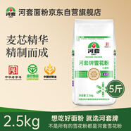 河套 富硒雪花粉5斤麥芯粉 家用面粉通用粉小麥粉恒豐面粉
