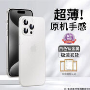聯(lián)想生態(tài)異能者適用蘋(píng)果16手機殼iPhone17pro新款15透明14精孔13 透白色【輕薄柔軟 精孔保護鏡頭】 iPhone 16Pro