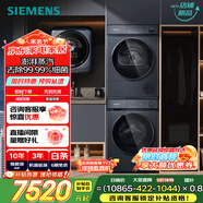 西門(mén)子（SIEMENS）小晶鉆Plus 10+10KG大容量洗烘套裝 全自動(dòng)滾筒洗衣機變頻熱泵烘干機 蒸汽除菌 深層凈洗X10W+D11W