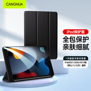 CangHua iPad9/8/7代保護套10.2英寸 2021/2020/2019款蘋(píng)果平板電腦第九代保護殼三折支架防摔軟殼皮套黑