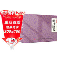 封神演義 小香書(shū)（精裝禮盒全6冊）中國古典名著(zhù)繪本 連環(huán)畫(huà)彩色故事兒童讀物課外書(shū)口袋書(shū)漫畫(huà)書(shū)