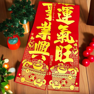 福中福對聯(lián)絨布新款2026馬年自粘全背膠過(guò)年春聯(lián)高檔家用大門(mén)別墅送一張福字 國色1.2米/福星高照-一帆風(fēng)順年年好-萬(wàn)事如意步步高 加厚絨布-全背膠-送1福字