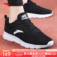 安踏男鞋運動(dòng)鞋男秋冬季男士軟底網(wǎng)面跑步鞋休閑鞋皮面保暖防水鞋子男 （軟底網(wǎng)面透氣）黑/安踏白 40.5 （7.5碼）