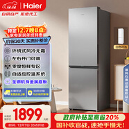海爾（Haier）「真省電」285L兩門(mén)小冰箱一級能效風(fēng)冷無(wú)霜左右開(kāi)門(mén)可調灰色BCD-285WGHC2DES9國家補貼