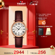 天梭（TISSOT）手表 卡森臻我系列女表 瑞士石英女士皮帶腕表商務(wù)表生日禮物