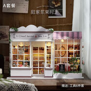 diy小屋甜蜜漿果時(shí)光面包店手工房子模型迷你場(chǎng)景積木女生 升級版甜蜜漿果時(shí)光+工具6+模膠點(diǎn)