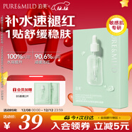 泊美油橄欖維生素原B5保濕精華面膜 舒緩紅敏呵護干燥肌 圣誕禮物