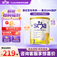 惠氏（Wyeth）英國SMA致護嬰幼兒配方奶粉 800g/罐 2段 6-12個(gè)月 較大嬰兒