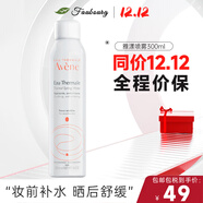 雅漾（Avene）法國原裝進(jìn)口舒護活泉水爽膚水 舒緩調理敏感肌 雅漾大噴300ml 1瓶