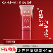 韓束（KanS）BB霜雪白肌美白祛斑淡斑亮膚霜bb霜不脫裝裸妝隔離修容遮瑕化妝品 【勻凈遮瑕】水光亮膚BB霜