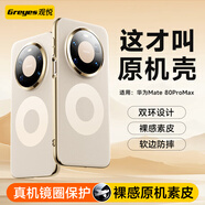 觀(guān)悅【臻選素皮】適用華為mate80promax手機殼mate60真素皮80pro保護套全包鏡頭超薄防摔殼熊貓款 【Mate80ProMax】極晝金丨真機鏡圈