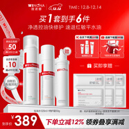 薇諾娜油敏肌水乳套裝控油水第二代特護霜爽膚水乳液面霜圣誕禮物