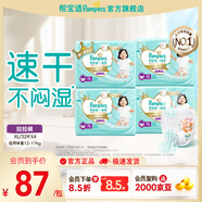 幫寶適【散熱王者】新一級幫拉拉褲超薄透氣 嬰兒尿不濕紙尿褲尿片 拉拉褲XL128片(12-17kg)