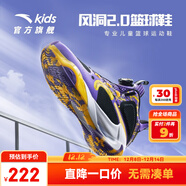 安踏兒童運動(dòng)鞋男童鞋中大童秋冬風(fēng)洞2.0實(shí)戰籃球鞋減震耐磨運動(dòng)戰靴 草紫色/黑-4 41碼