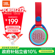 JBL JRPOP音樂(lè )泡泡 隨身便攜炫彩戶(hù)外藍牙音箱迷你掛件環(huán)保材質(zhì)IPX7級防水耐摔 【國家補貼】櫻桃紅