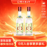 衡水老白干 老白干香型白酒 43度 618ML*2瓶 綠標紀念版酒 純糧酒