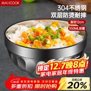 美廚（MAXCOOK）304不銹鋼碗12CM 湯碗餐具面碗 雙層隔熱 MCWA-094