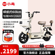 小鳥(niǎo)新新國標電動(dòng)自行車(chē)國翼 48V鉛酸電池真空輪胎通勤代步兩輪電瓶車(chē)電動(dòng)車(chē) 國翼-1 茶白【20AH】/205新款/無(wú)騎行腳踏