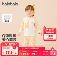 巴拉巴拉童裝嬰兒秋衣套裝男女寶寶長(cháng)袖分體睡衣保暖高腰男童女童 黃色調00333 90