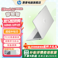 惠普（HP）【下單享補貼】星BOOK14  惠普筆記本AMD銳龍輕薄本 商務(wù)辦公游戲學(xué)習網(wǎng)課設計學(xué)生本筆記本電腦 靜謐銀 R5  8G內存 512G固態(tài)硬盤(pán)