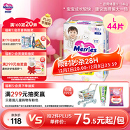 花王妙而舒拉拉褲L44片(9-14kg)大號嬰兒尿不濕彈力腰圍寶寶屁屁舒爽